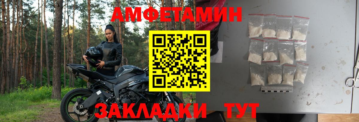 Амфетамин 97% Петрозаводск