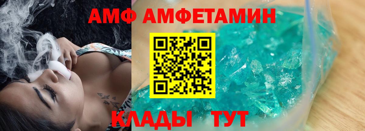 АМФЕТАМИН  АМФ Розовый  Вход с VPN  АМФЕТАМИН  Петрозаводск 