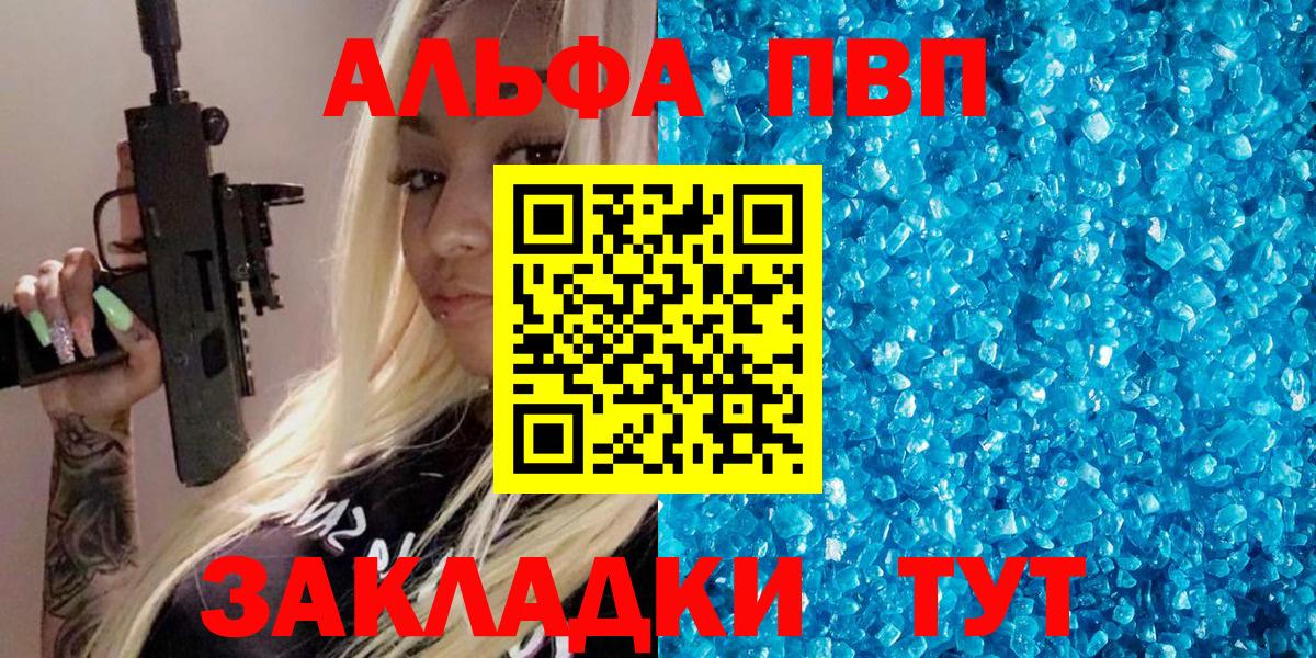 A-PVP крисы CK  A-PVP СК КРИС  Петрозаводск  А ПВП VHQ  Вход с VPN 