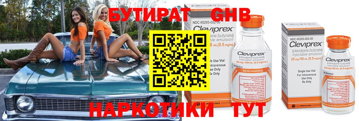 БУТИРАТ буратино  Вход с VPN  Петрозаводск 