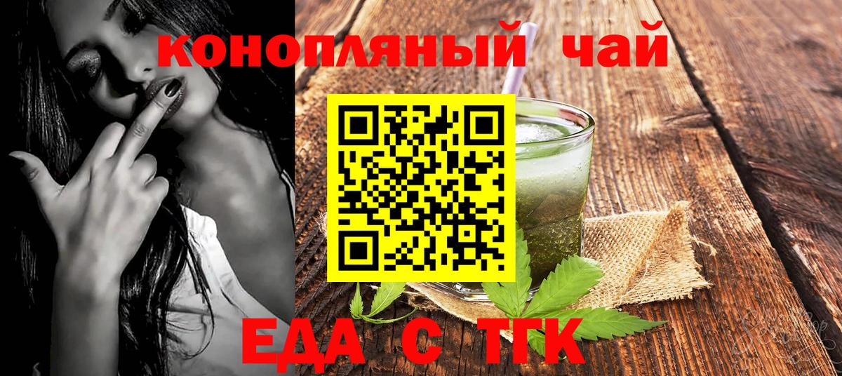 Печенье с ТГК конопля Петрозаводск