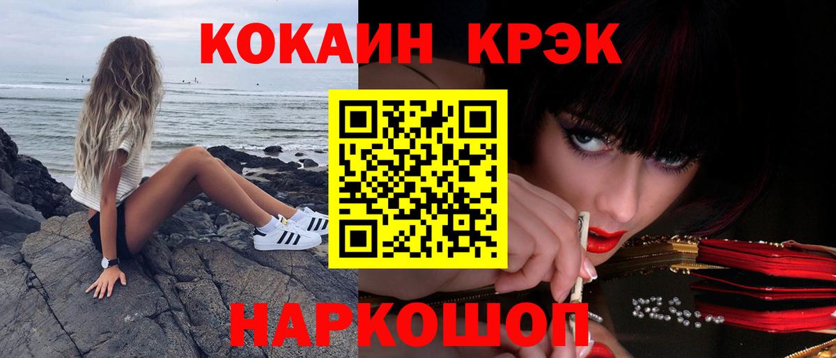 Петрозаводск  COCAIN 97%  купить   Cocaine Эквадор  Вход с VPN 