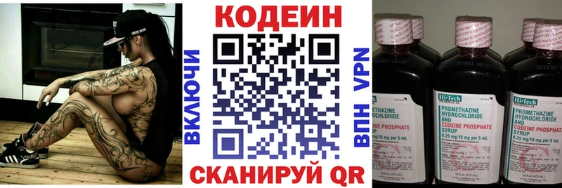 Кодеиновый сироп Lean напиток Lean (лин)  Петрозаводск 
