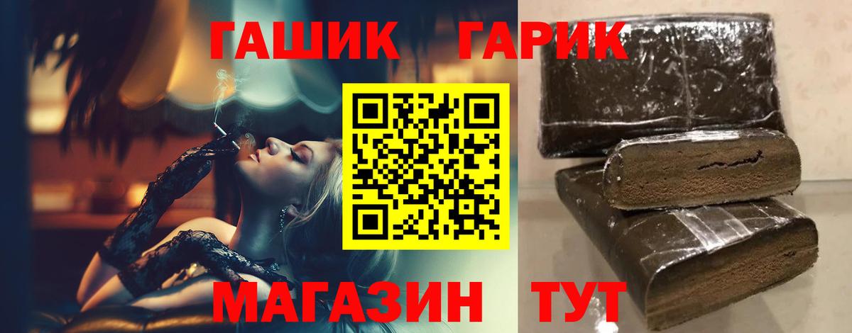 Гашиш Cannabis  ГАШИШ хэш  Вход с VPN  Петрозаводск 