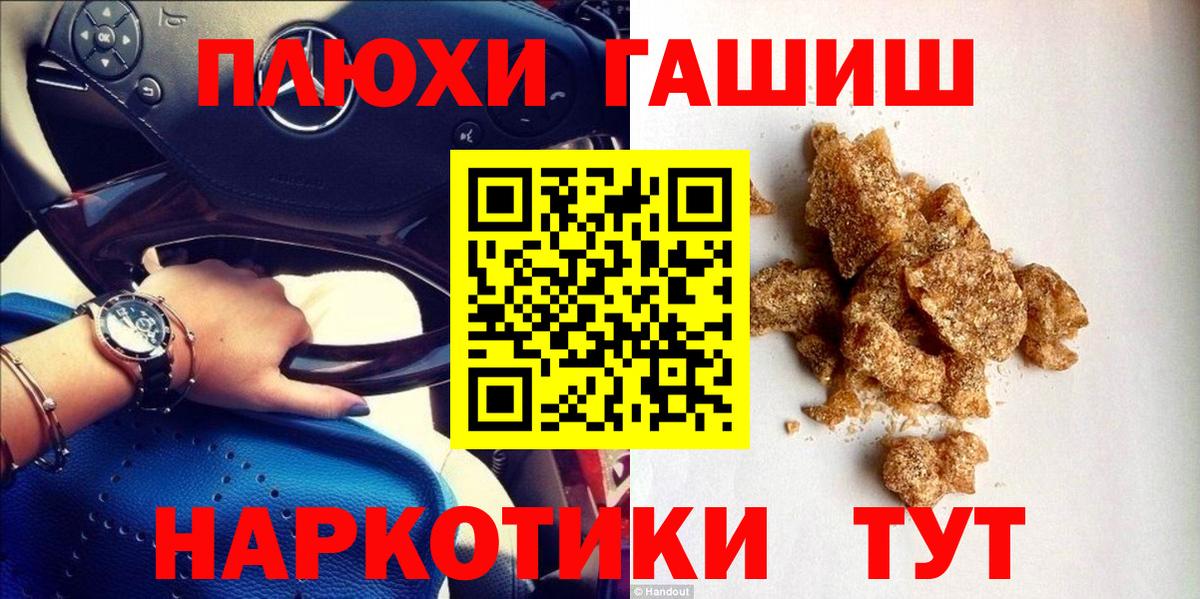 Гашиш 40% ТГК Петрозаводск