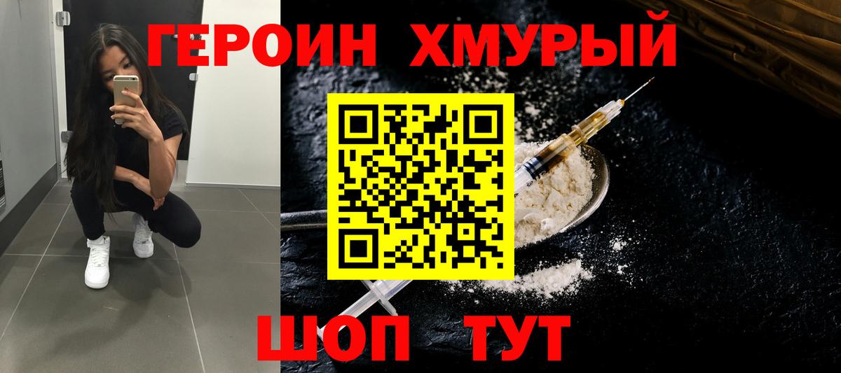 Петрозаводск  ГЕРОИН гречка  Вход с VPN 