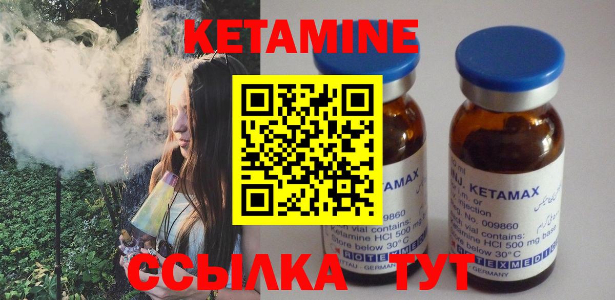 КЕТАМИН ketamine  Вход с VPN  Петрозаводск  Кетамин ketamine 