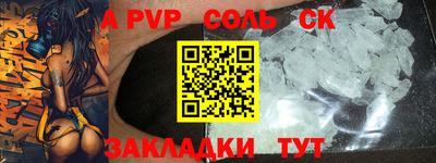 ALPHA-PVP Малоярославец