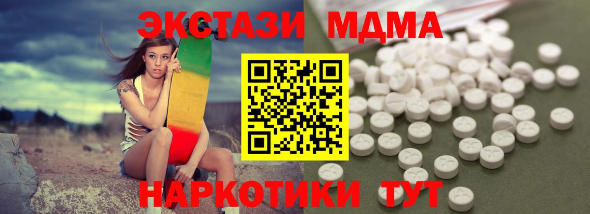 МДМА Molly  Вход с VPN  MDMA  Петрозаводск  МДМА VHQ 