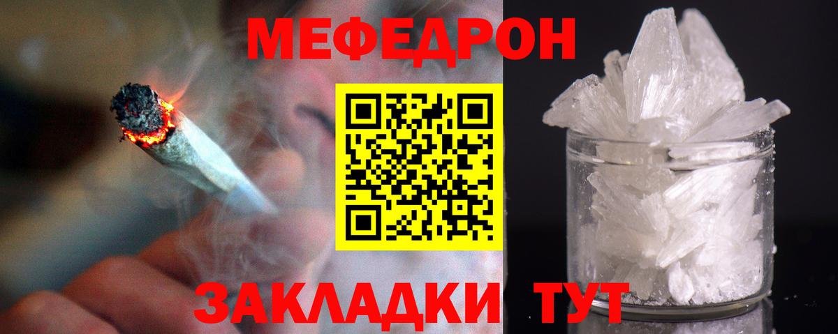 Меф мяу мяу Петрозаводск