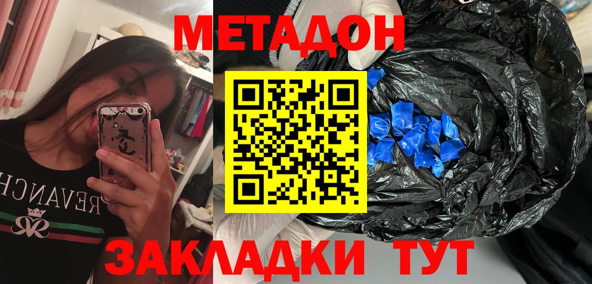 Метадон белоснежный Петрозаводск