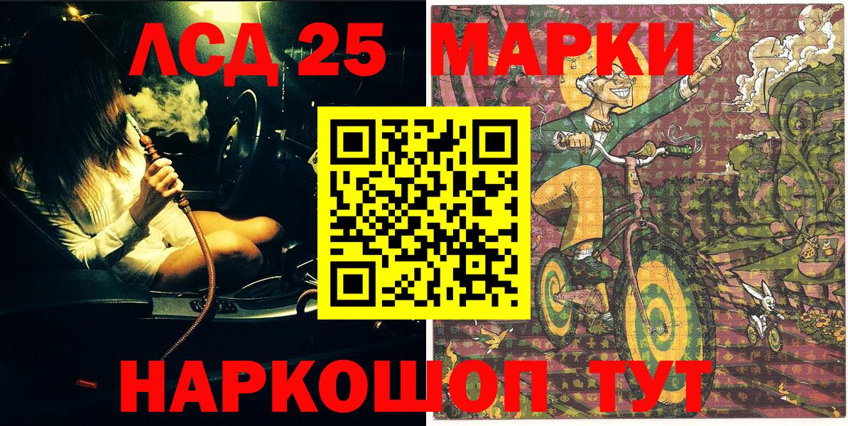Наркотические марки 1500мкг Петрозаводск