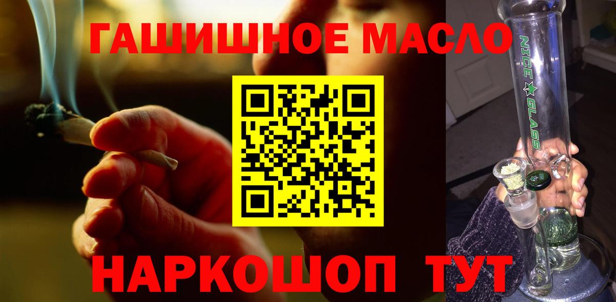ТГК гашишное масло  Вход с VPN  Петрозаводск 