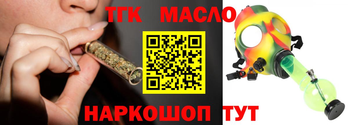 Дистиллят ТГК гашишное масло Петрозаводск